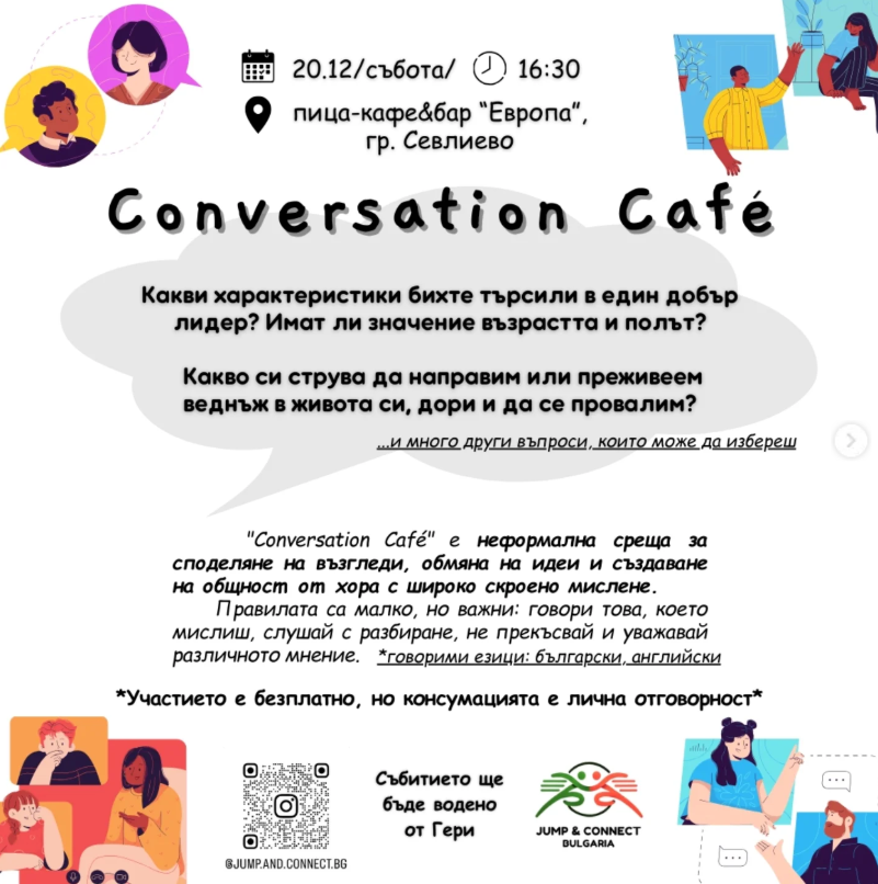Conversation Café в Севлиево!